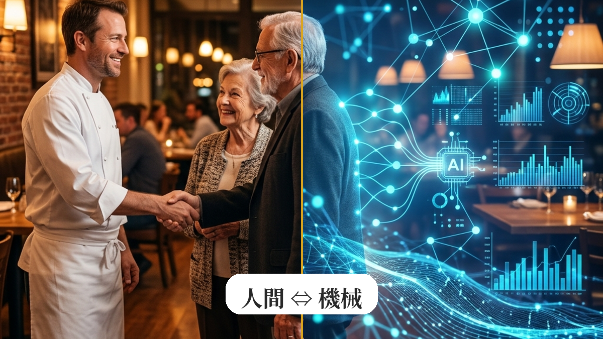 人間の仕事と機械の仕事を分ける時代へ