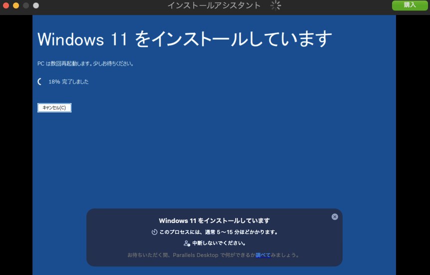 Windows 11 をインストール中の画面(18%完了)