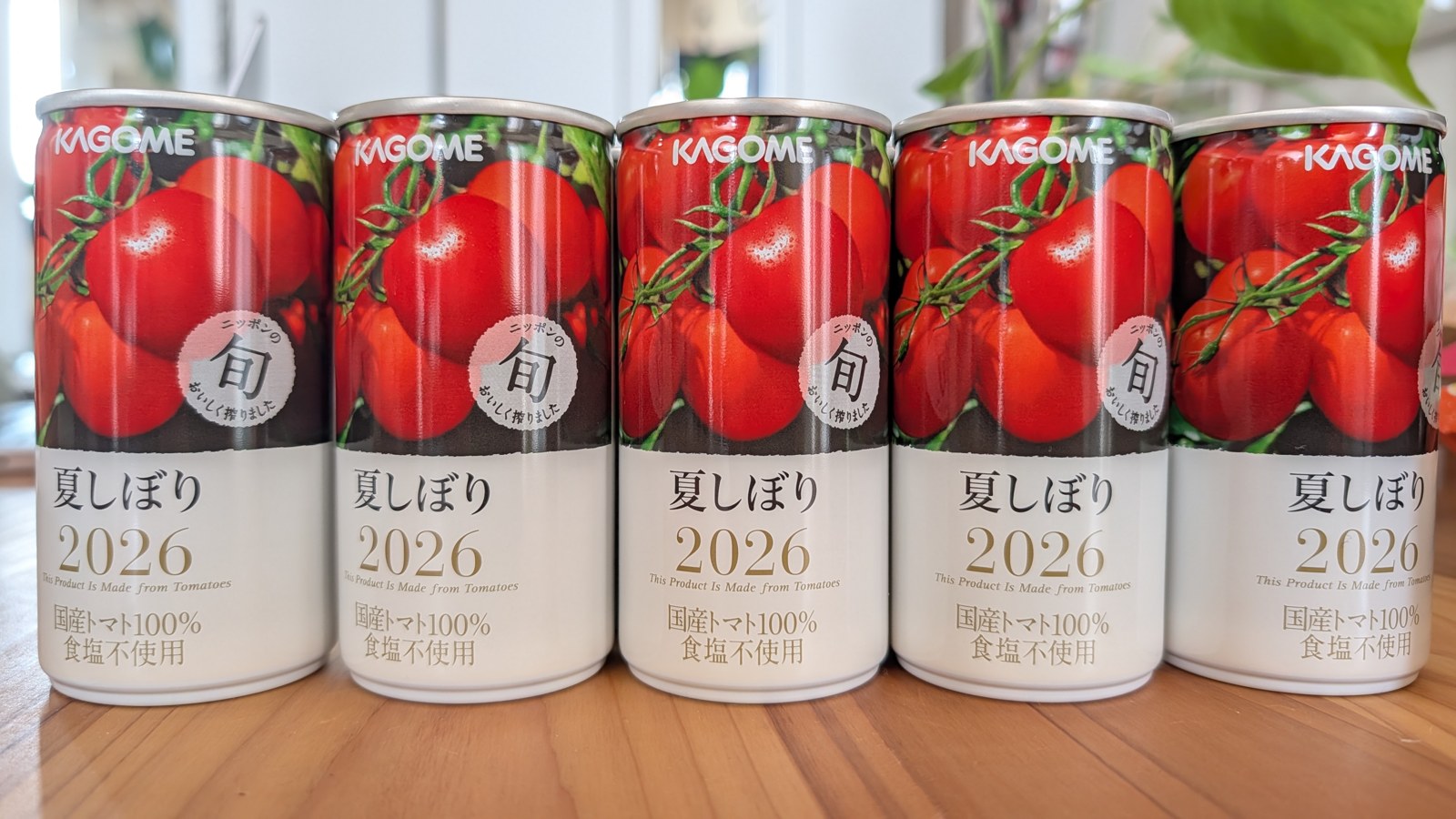 カゴメ「夏しぼり2026」の缶を5本、横一列に並べたところ