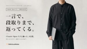 閉じたノートPCを持つ人物の写真に明朝体で「一言で、段取りまで、返ってくる。」