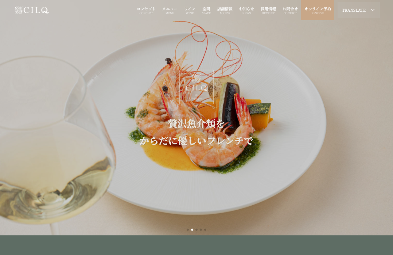 表参道CILQ（シルク） 公式サイト 制作事例