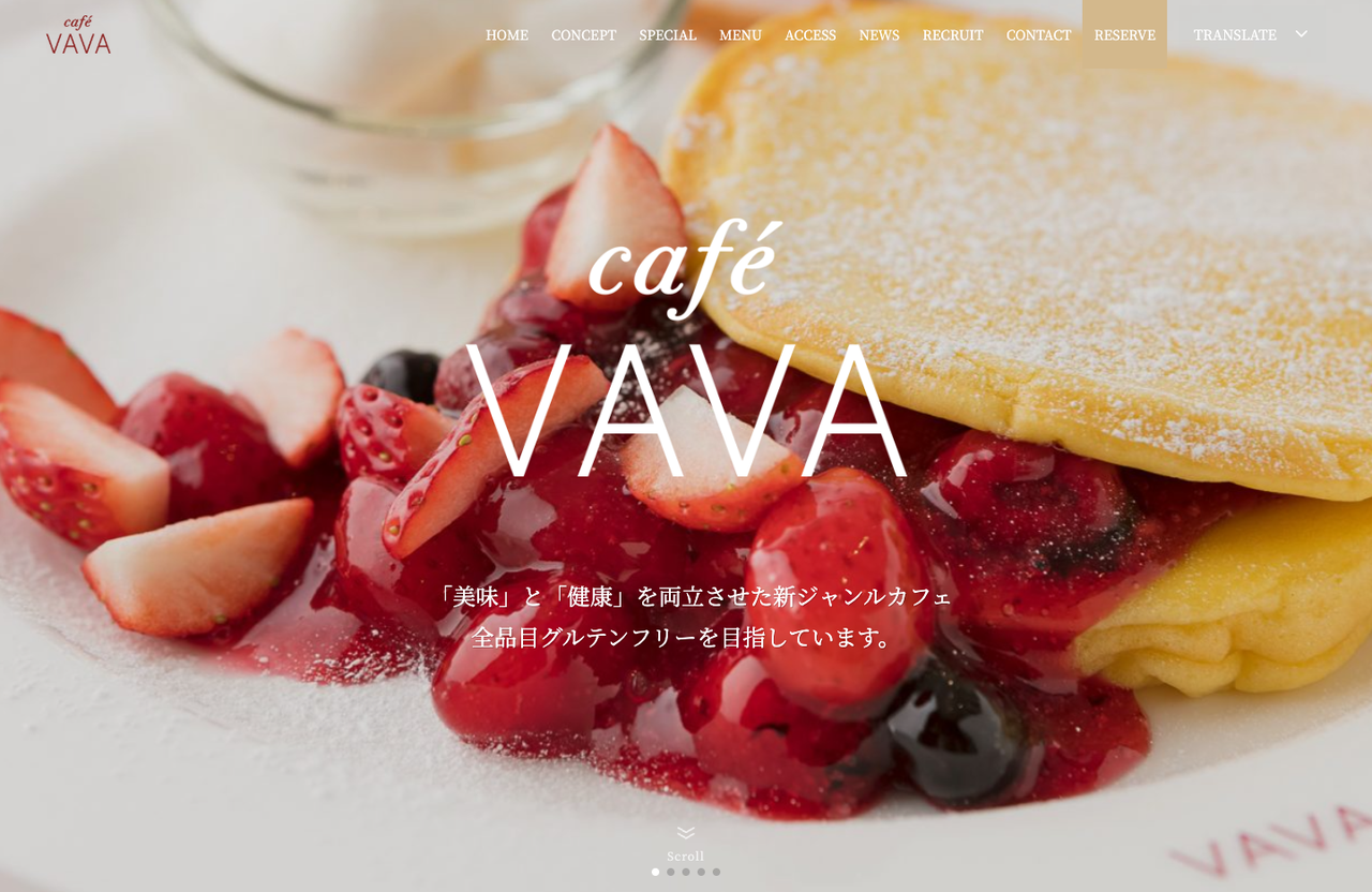 cafe VAVA 公式サイト 制作事例