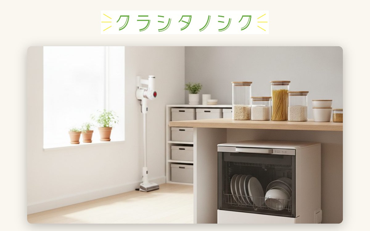 ニュースサイト クラシタノシクのトップページ。グルメやイベントの記事が並ぶ