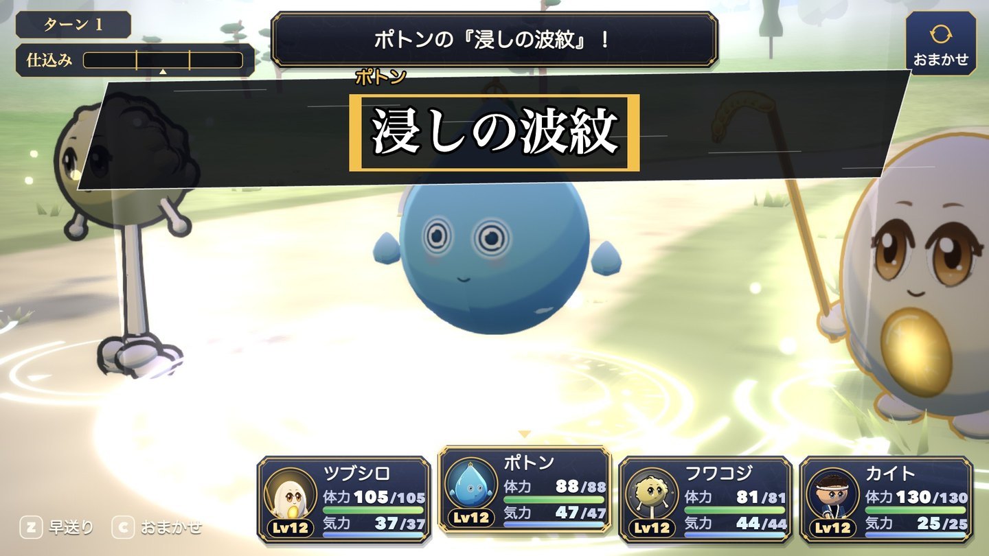 会員限定RPG『ツブシロ 心白の灯、四十七の旅』の戦いの場面